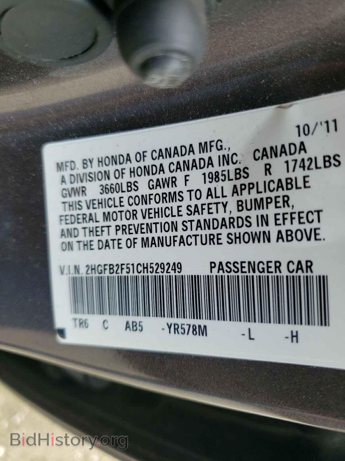 2012 HONDA CIVIC - VIN: 2HGFB2F51CH529249 - Photo 10