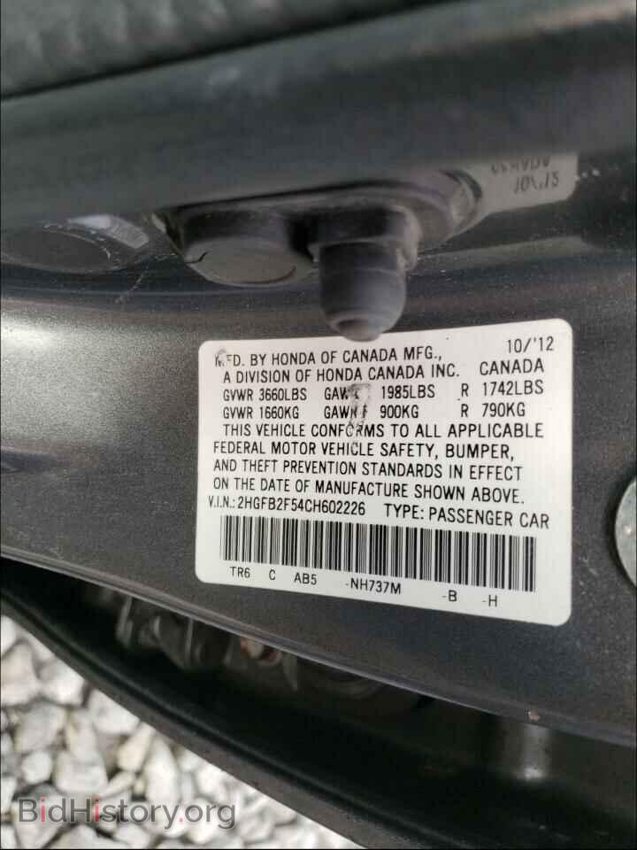 2012 HONDA CIVIC - VIN: 2HGFB2F54CH602226 - Фото 10