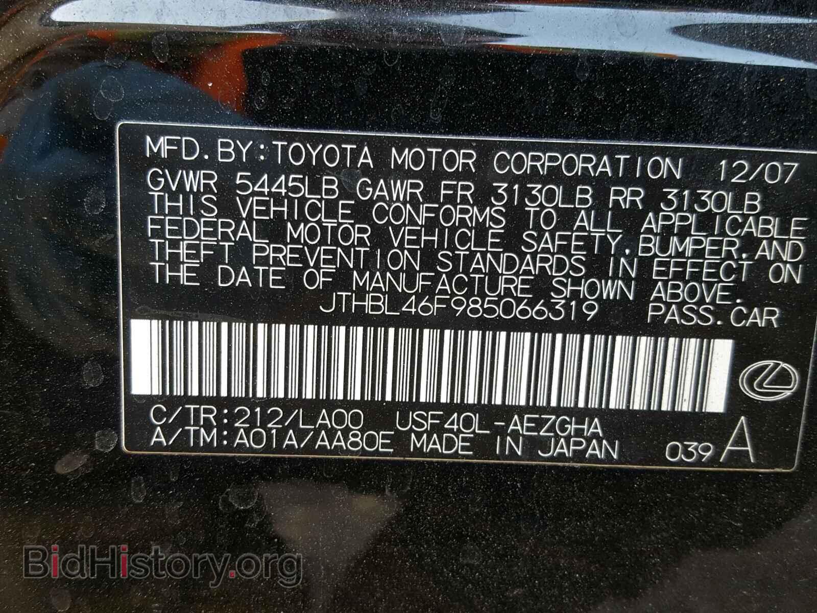 2008 LEXUS LS460 - VIN: JTHBL46F985066319 - Фото 10