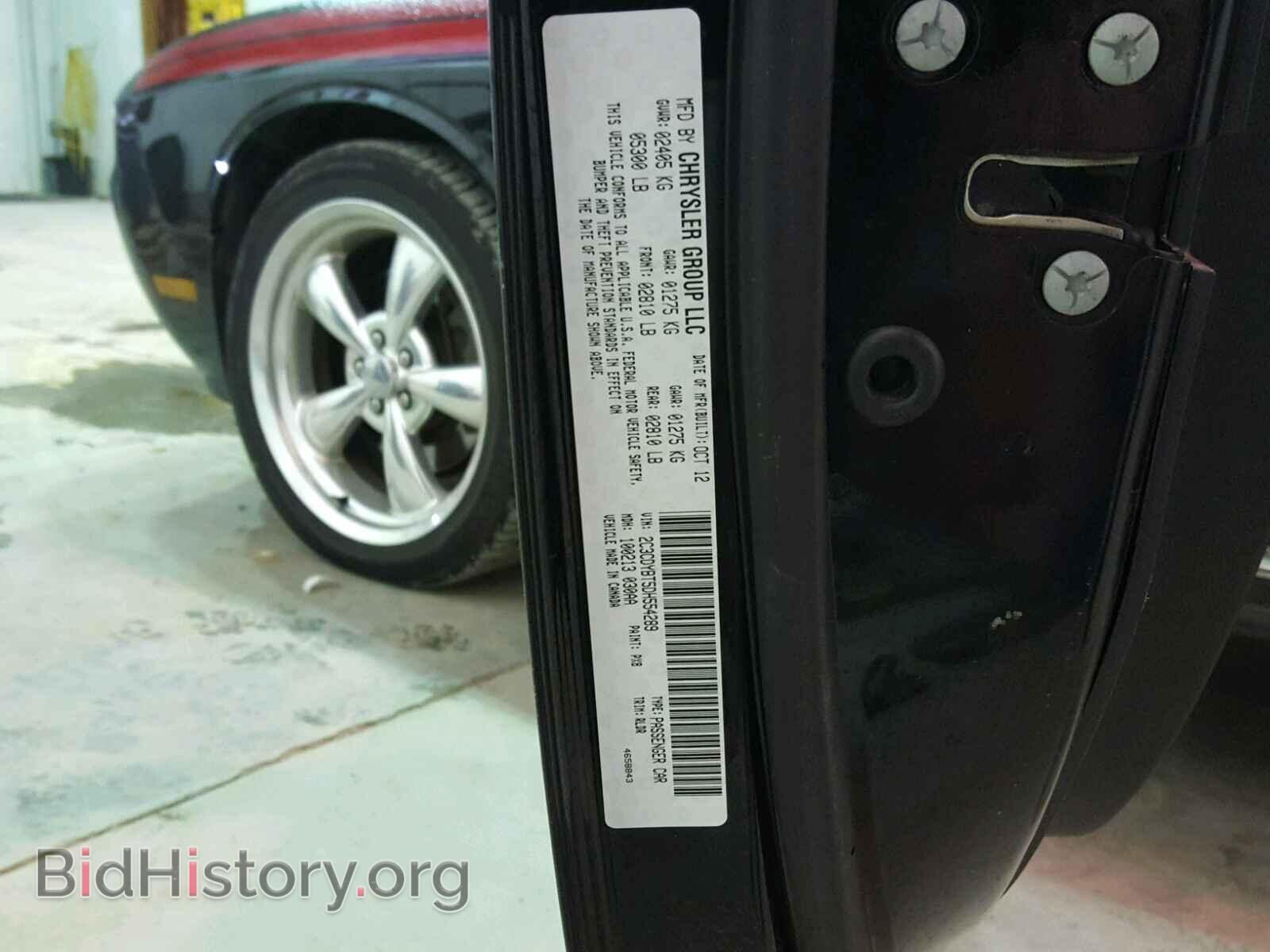 2013 DODGE CHALLENGER - VIN: 2C3CDYBT5DH554289 - Photo 10