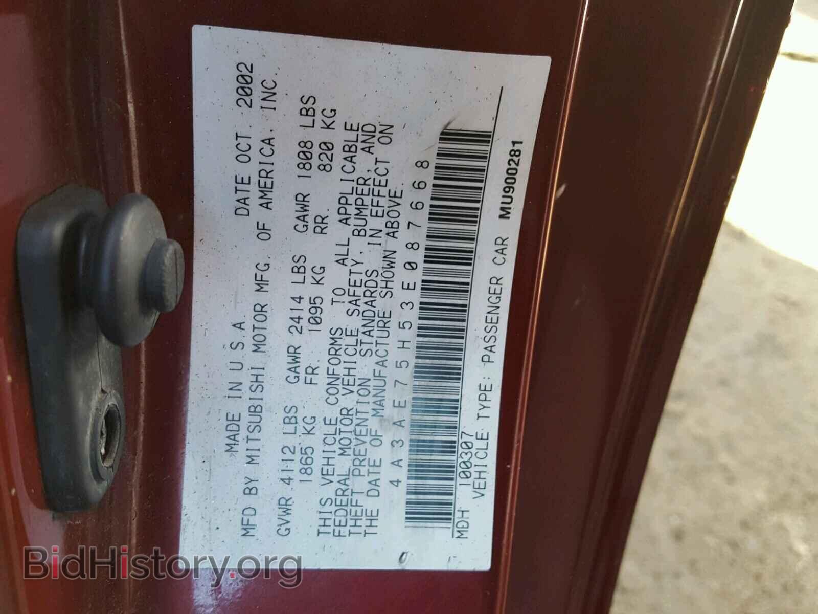 2003 MITSUBISHI ECLIPSE - VIN: 4A3AE75H53E087668 - Фото 10