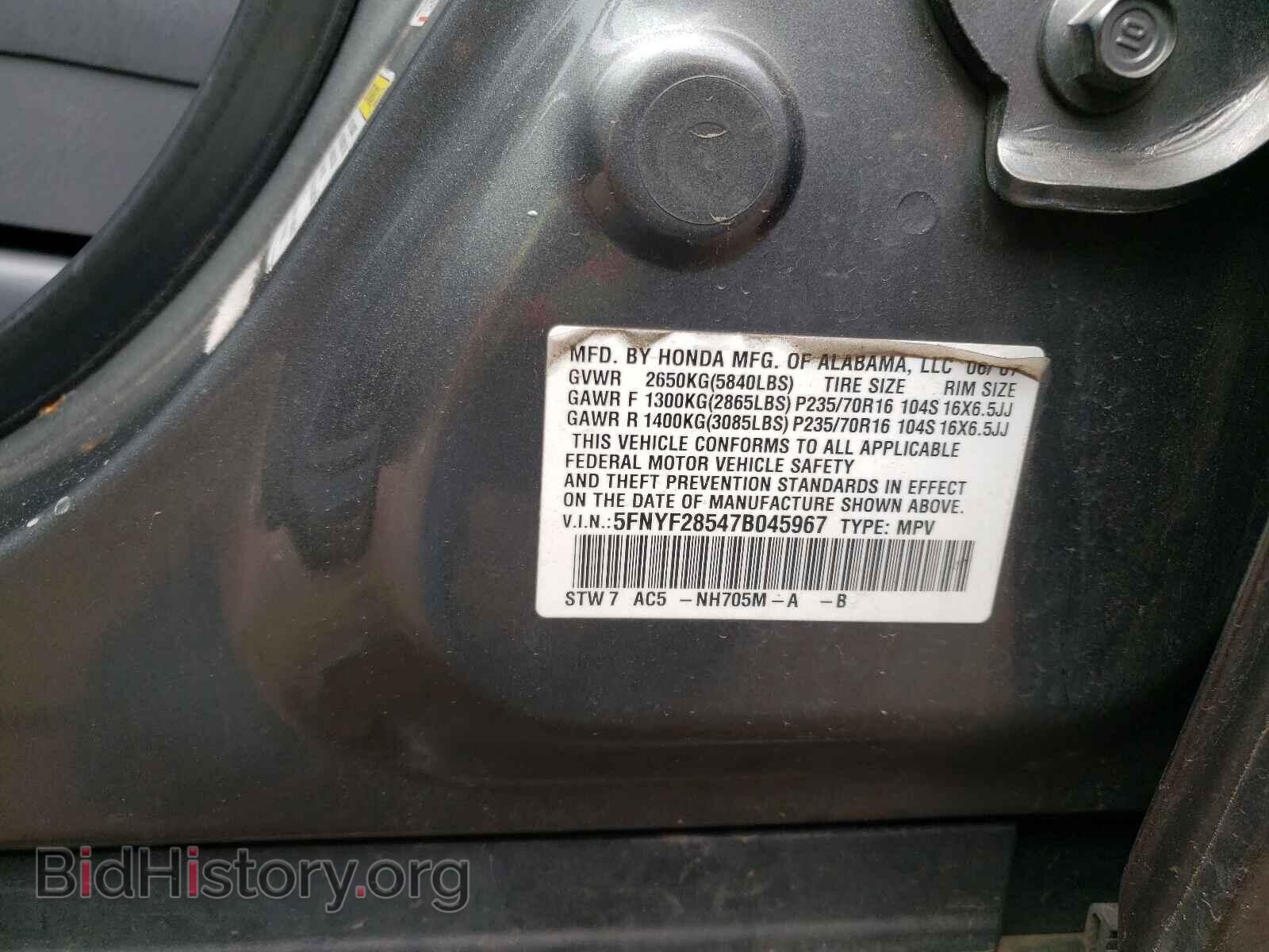2007 HONDA PILOT - VIN: 5FNYF28547B045967 - Фото 10