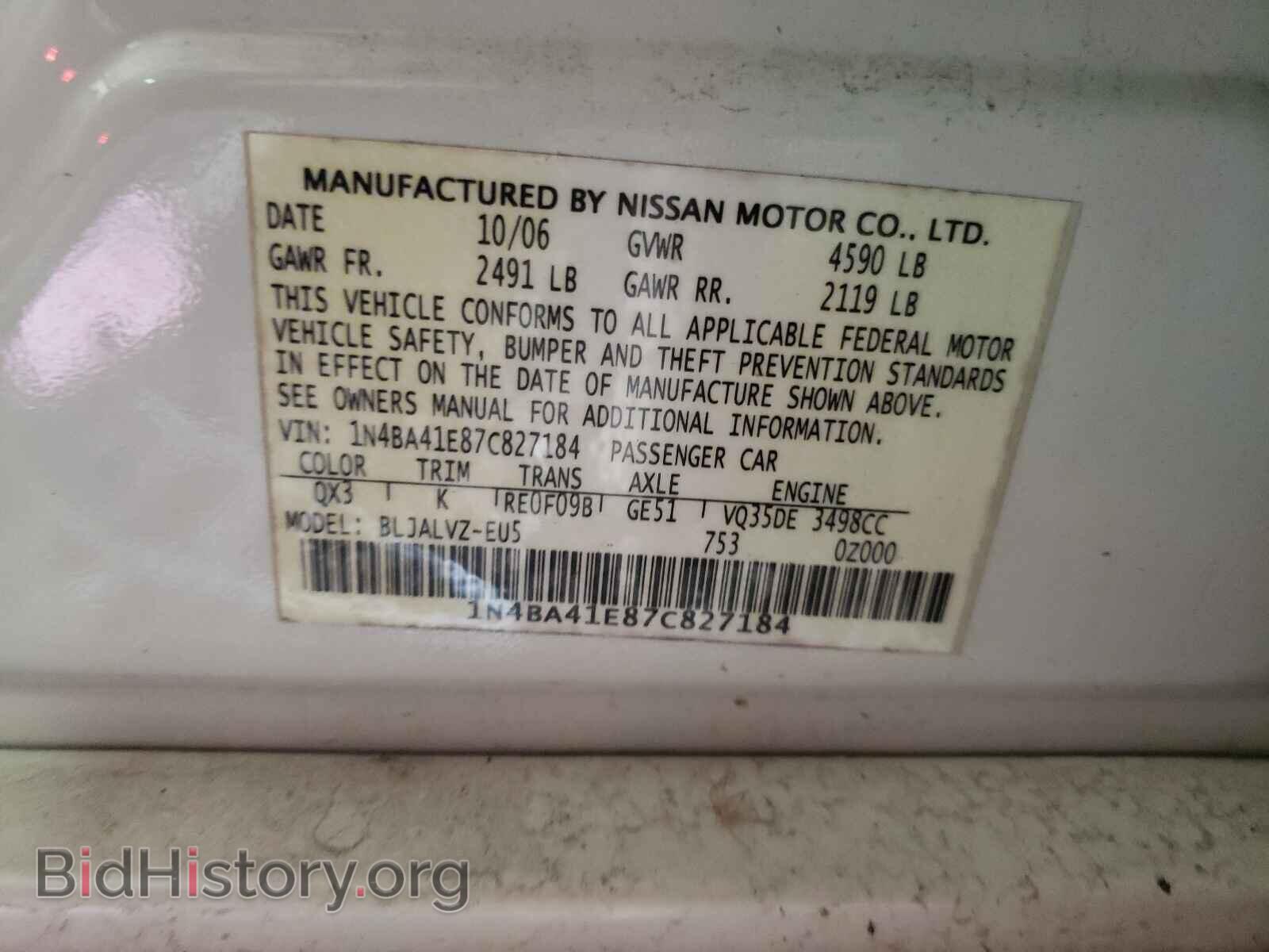 2007 NISSAN MAXIMA - VIN: 1N4BA41E87C827184 - Фото 10