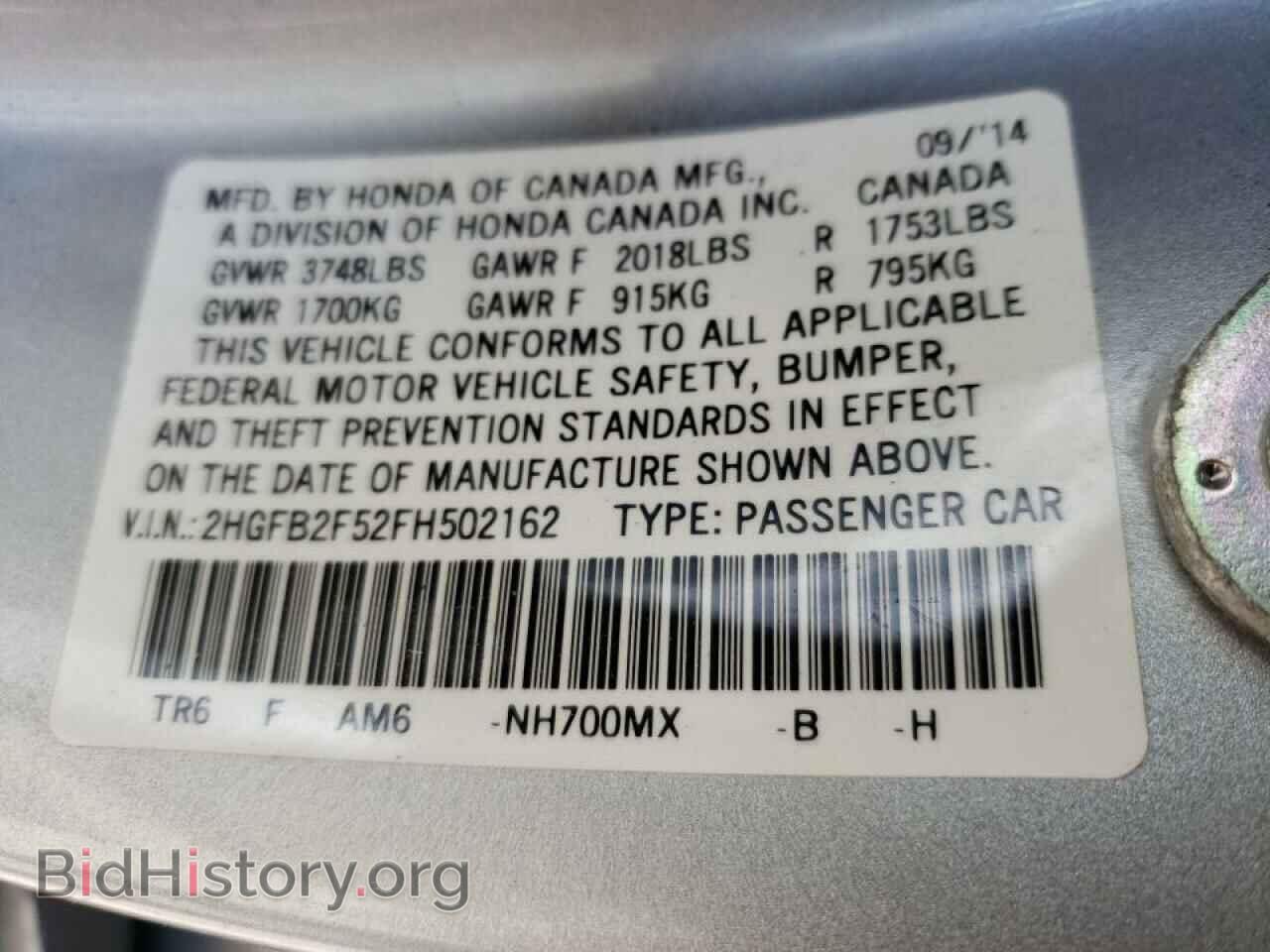 2015 HONDA CIVIC - VIN: 2HGFB2F52FH502162 - Фото 10