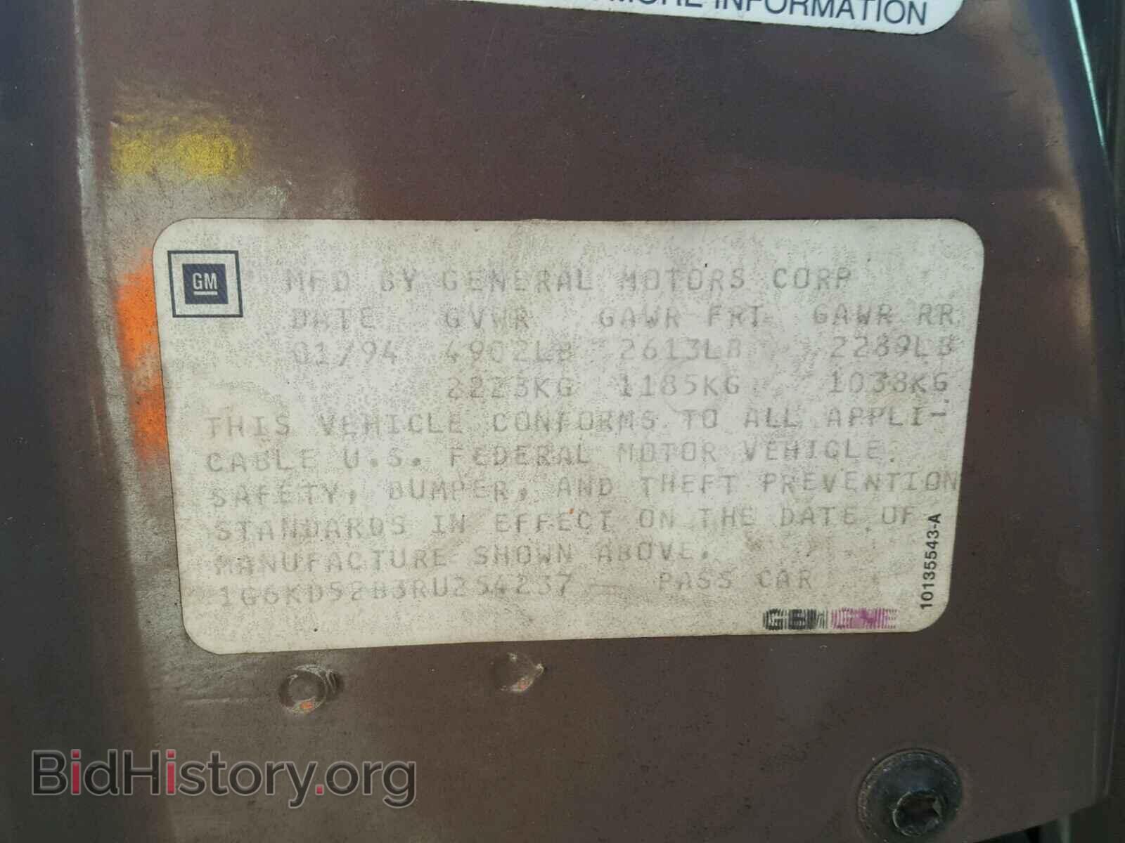 1994 CADILLAC DEVILLE - VIN: 1G6KD52B3RU254237 - Фото 10