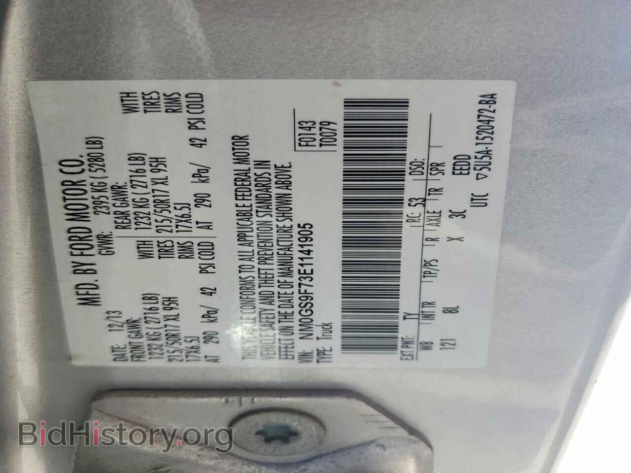 2014 FORD TRANSIT - VIN: NM0GS9F73E1141905 - Фото 13