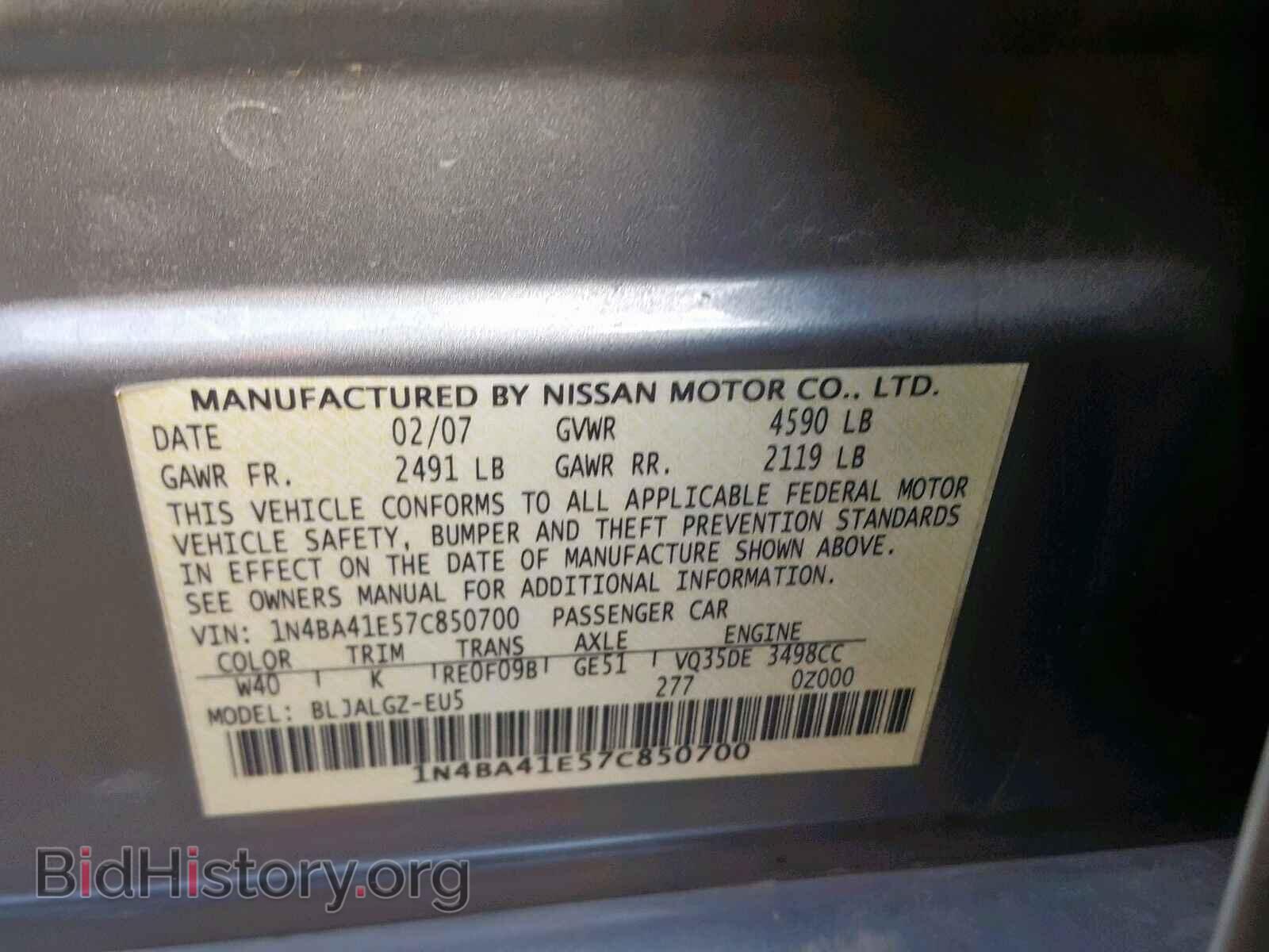 2007 NISSAN MAXIMA - VIN: 1N4BA41E57C850700 - Фото 10