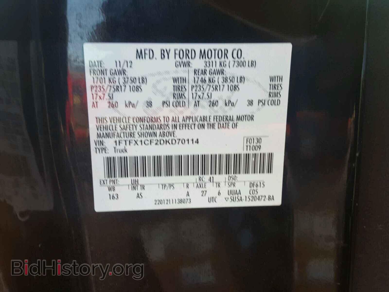 2013 FORD F150 - VIN: 1FTFX1CF2DKD70114 - Фото 10