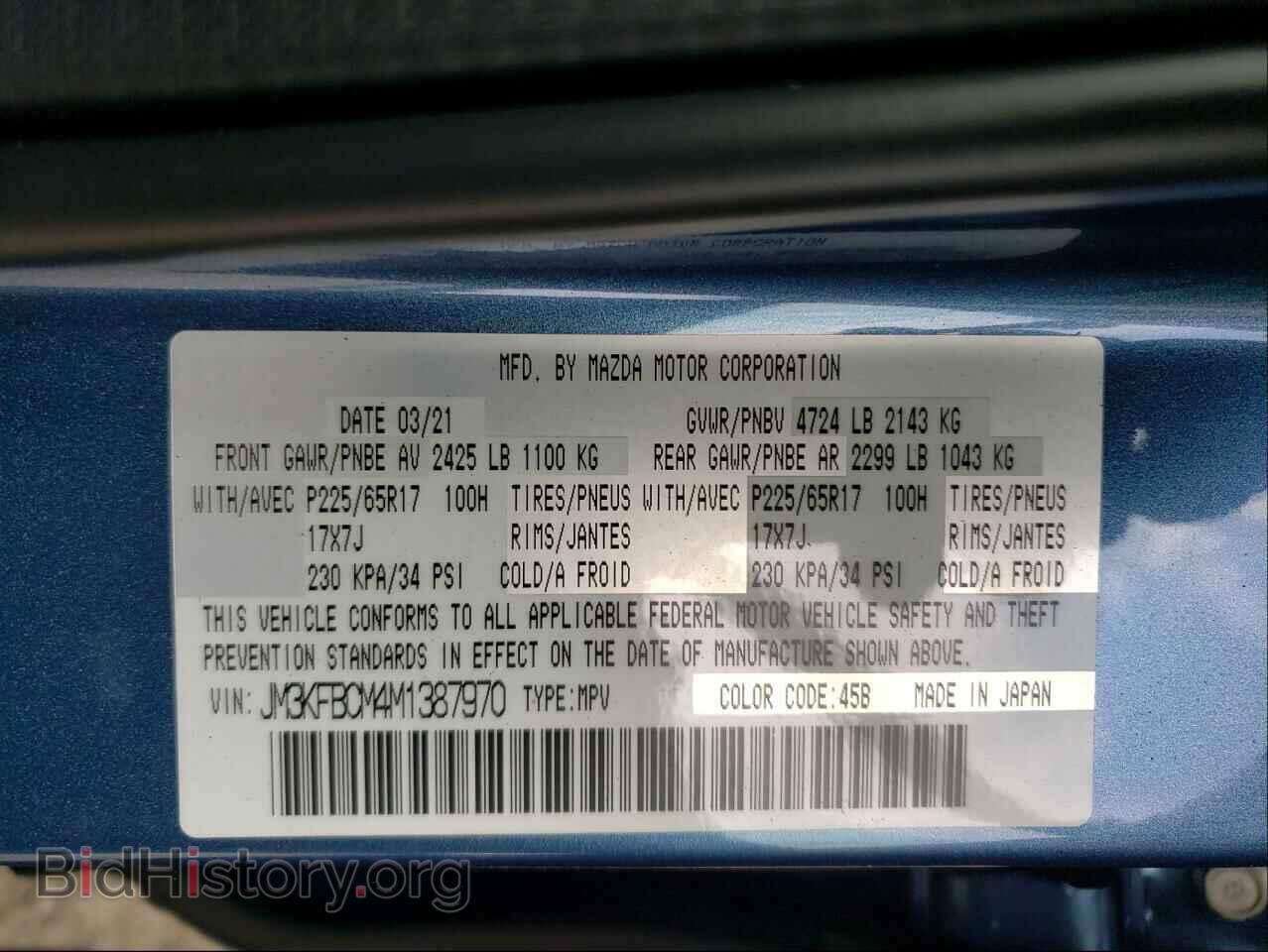 2021 MAZDA CX-5 - VIN: JM3KFBCM4M1387970 - Фото 10