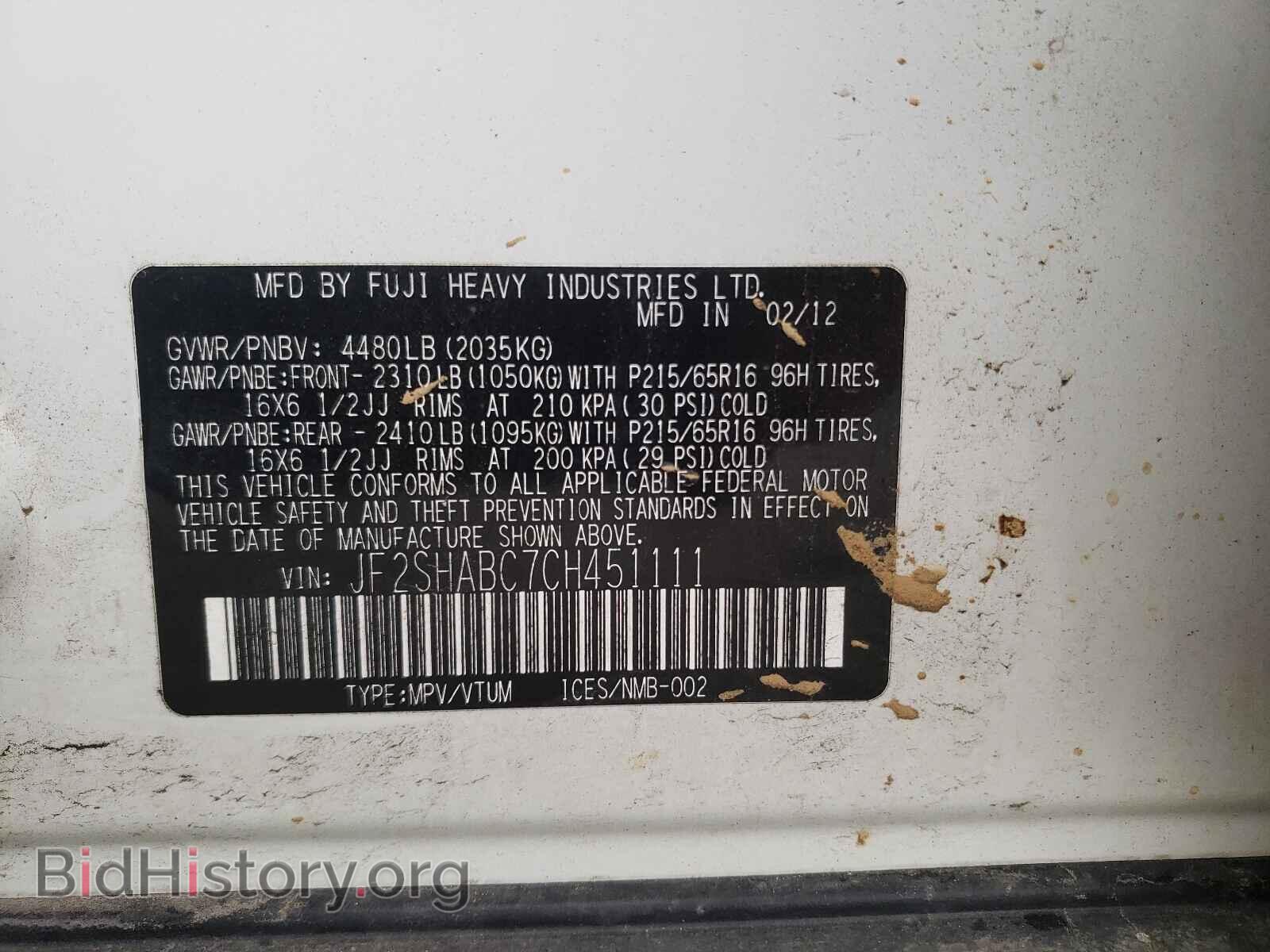 2012 SUBARU FORESTER - VIN: JF2SHABC7CH451111 - Фото 10