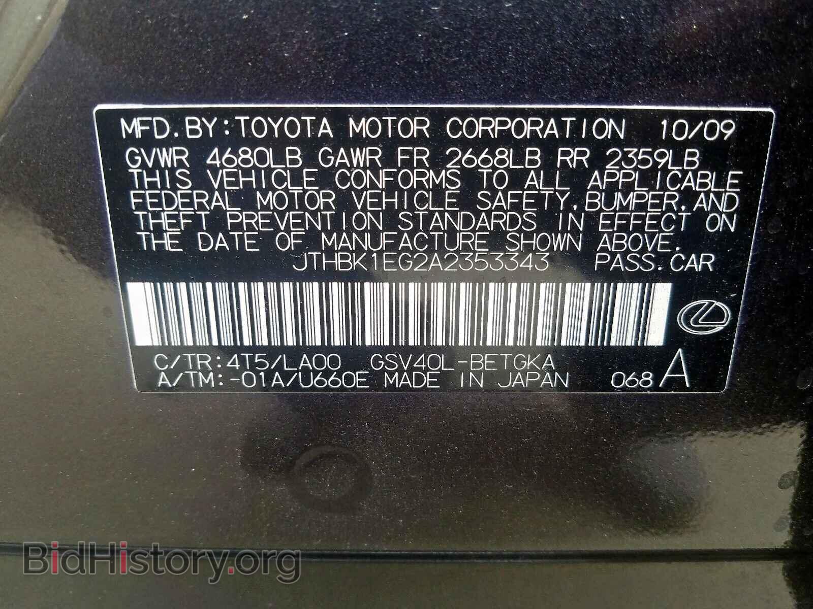 2010 LEXUS ES350 - VIN: JTHBK1EG2A2353343 - Фото 10
