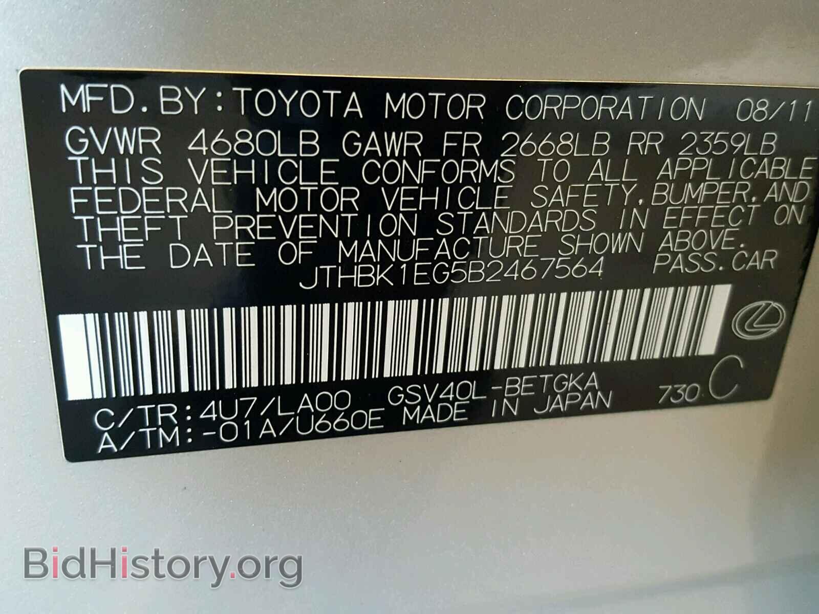 2011 LEXUS ES350 - VIN: JTHBK1EG5B2467564 - Фото 10