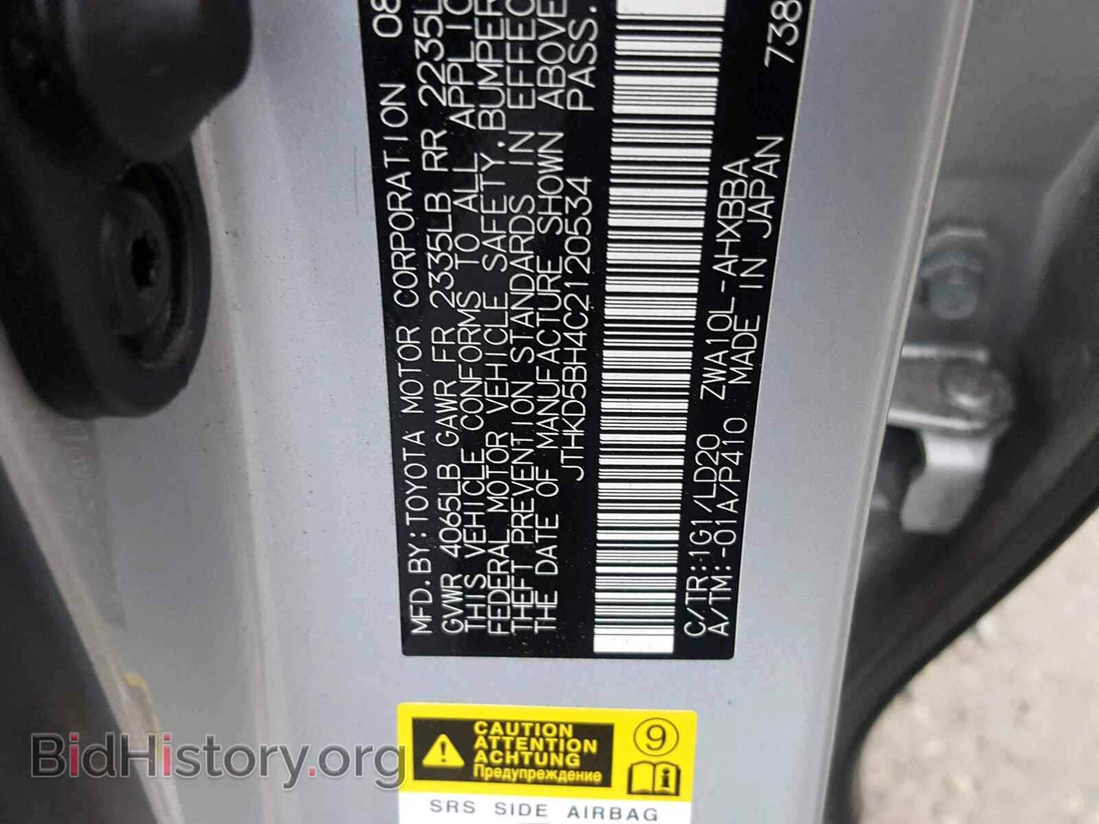 2012 LEXUS CT 200 - VIN: JTHKD5BH4C2120534 - Фото 10