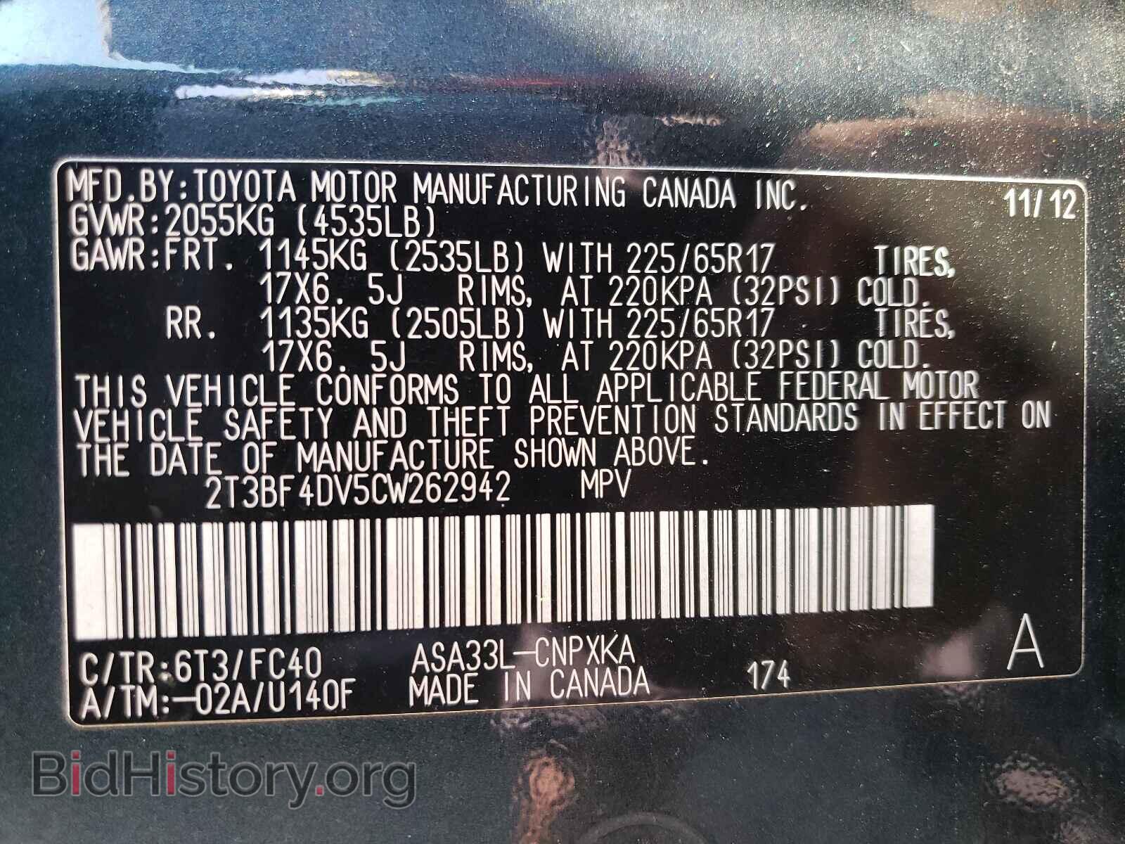 2012 TOYOTA RAV4 - VIN: 2T3BF4DV5CW262942 - Фото 10
