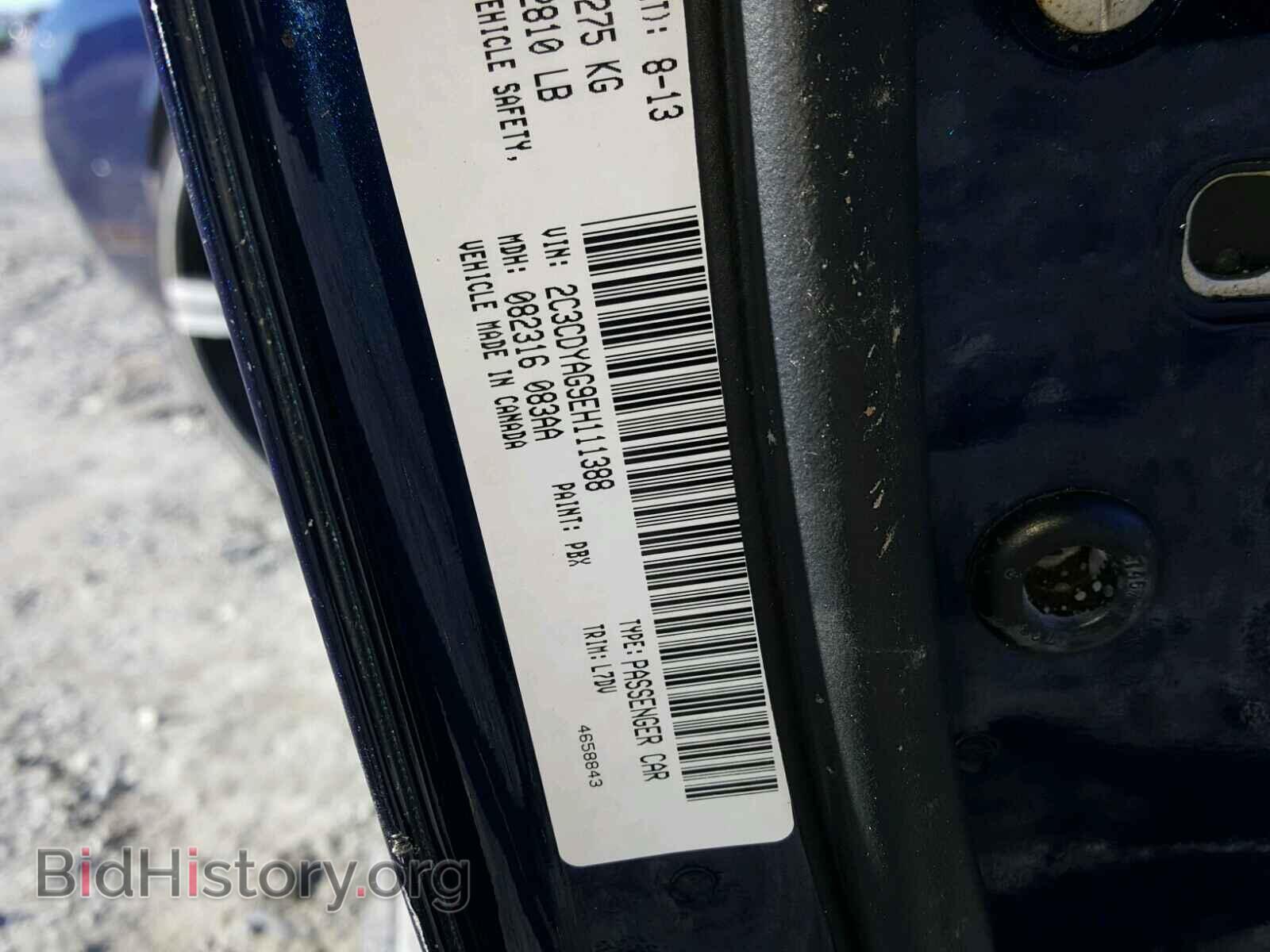 2014 DODGE CHALLENGER - VIN: 2C3CDYAG9EH111388 - Фото 10