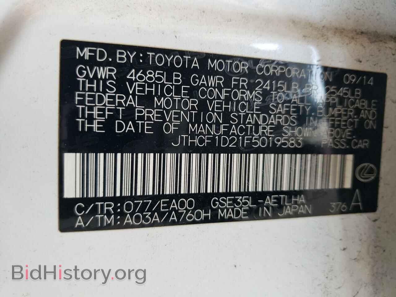 2015 LEXUS IS - VIN: JTHCF1D21F5019583 - Фото 12