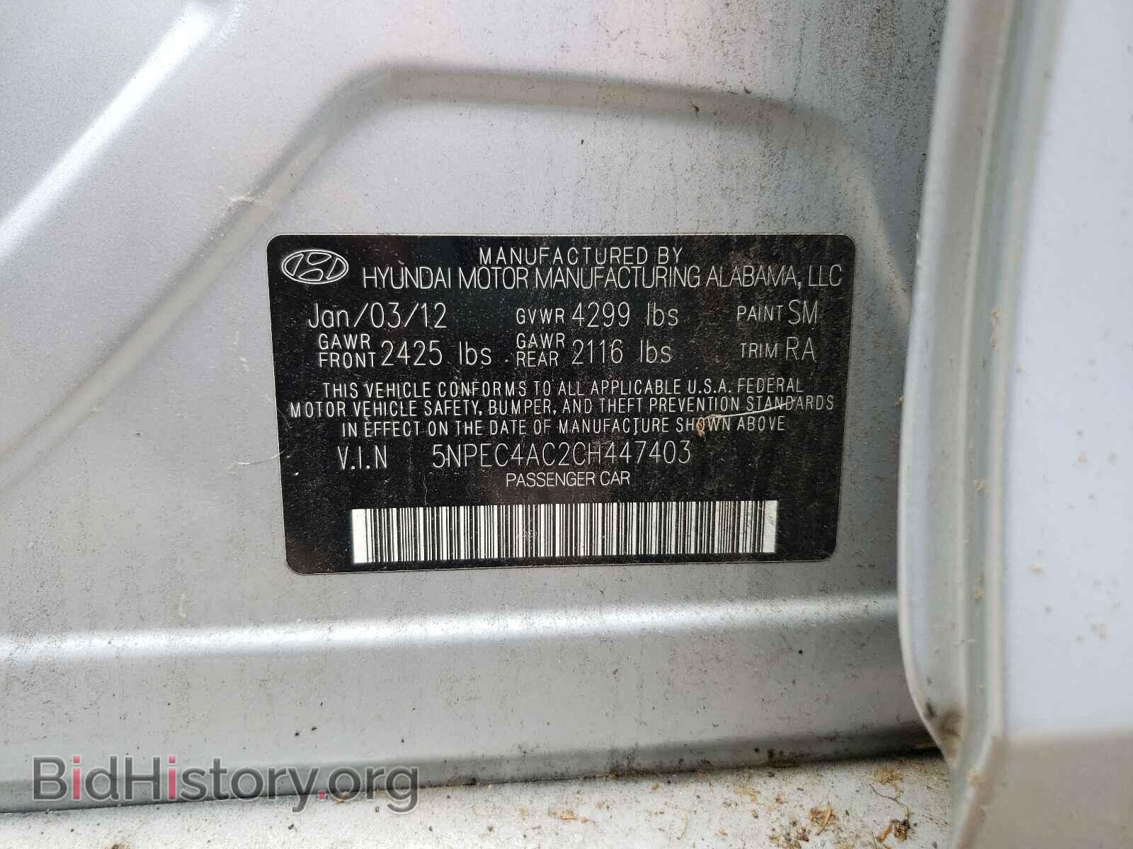 2012 HYUNDAI SONATA - VIN: 5NPEC4AC2CH447403 - Фото 10