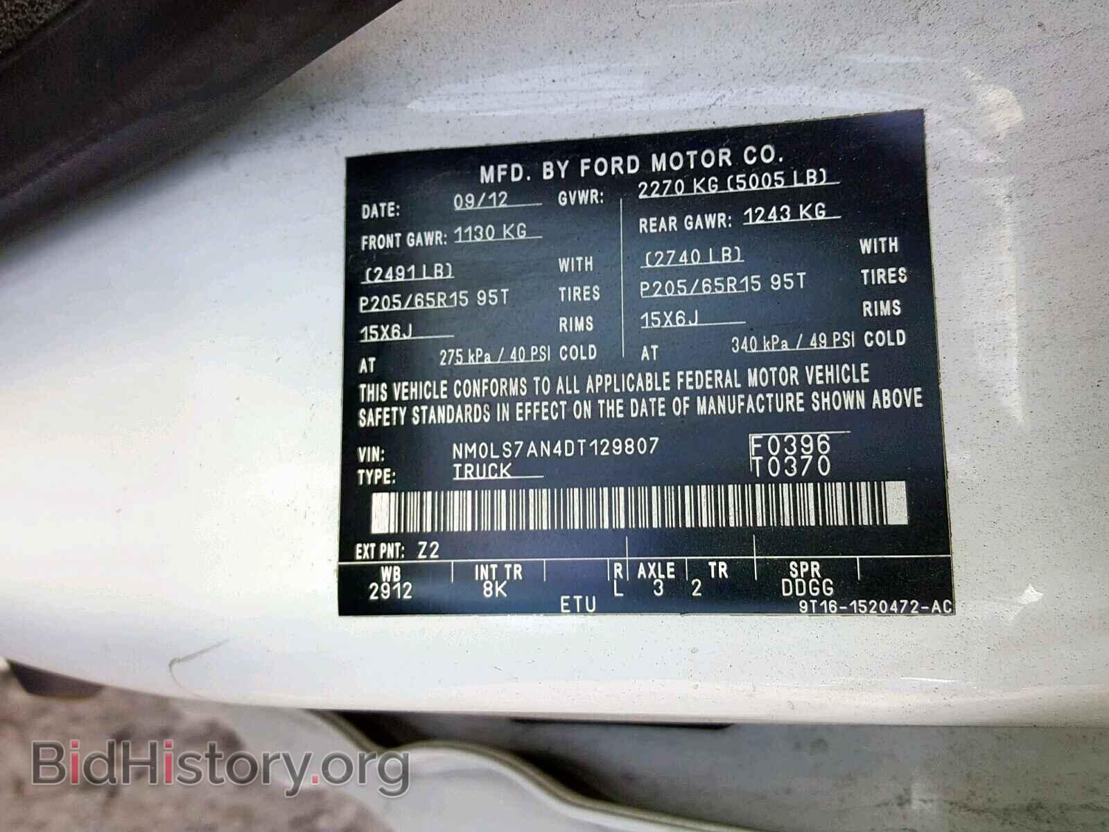 2013 FORD TRANSIT CO - VIN: NM0LS7AN4DT129807 - Фото 10