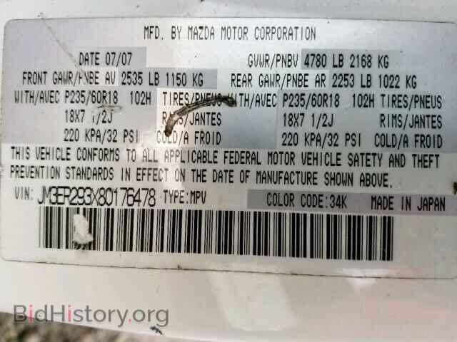 2008 MAZDA CX-7 - VIN: JM3ER293X80176478 - Фото 10