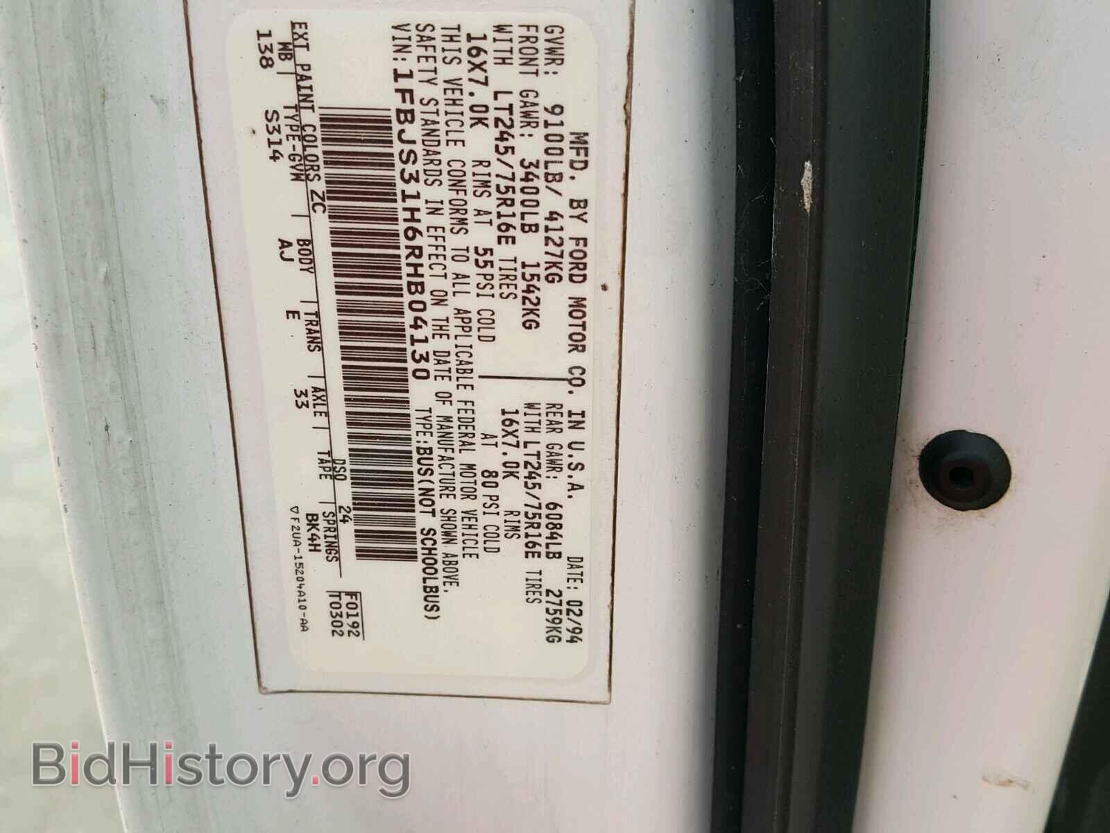 1994 FORD ECONOLINE - VIN: 1FBJS31H6RHB04130 - Фото 10
