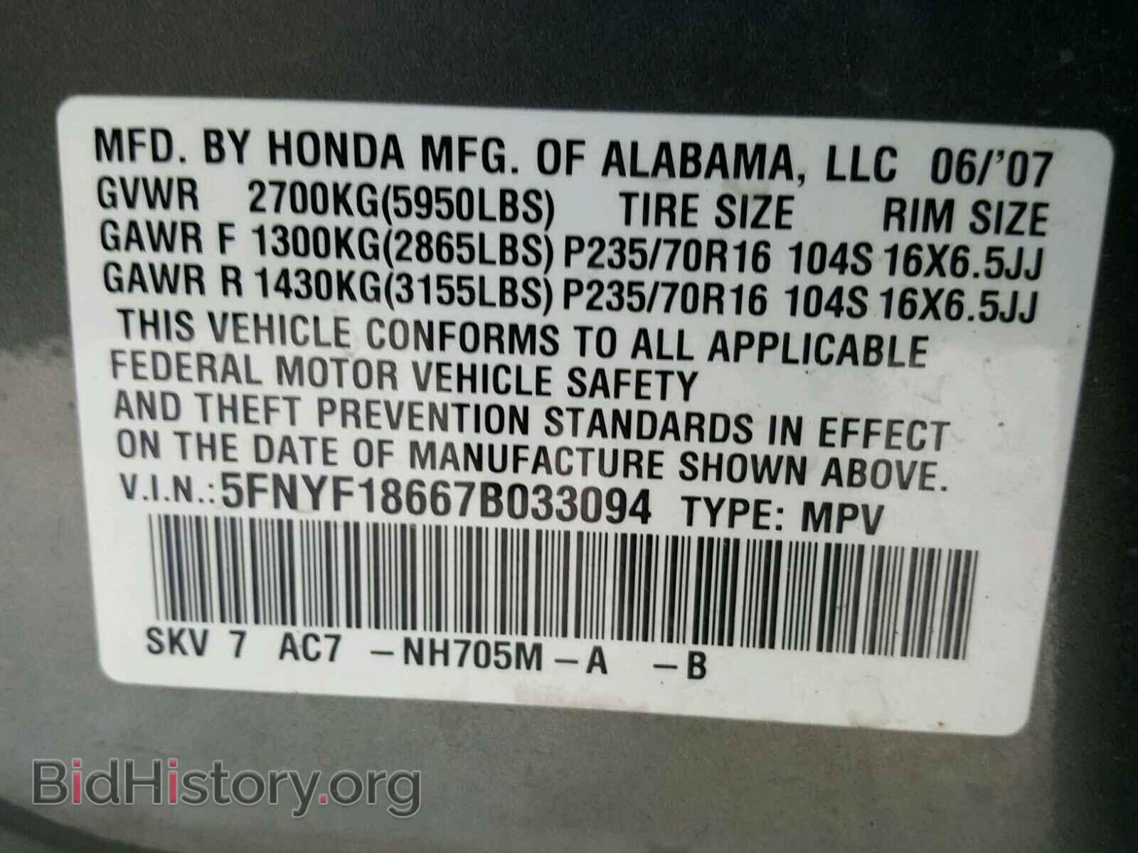 2007 HONDA PILOT - VIN: 5FNYF18667B033094 - Фото 10