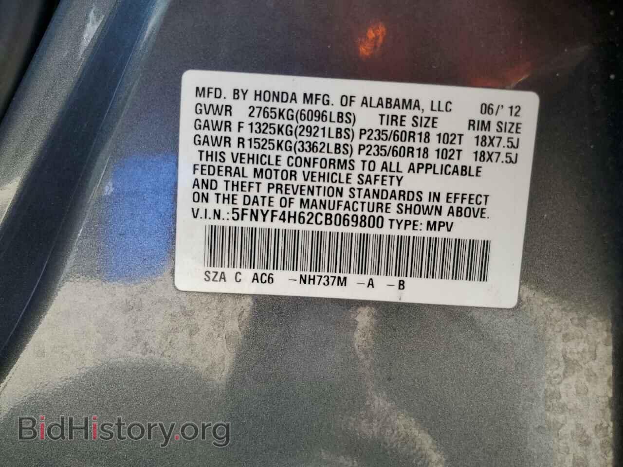 2012 HONDA PILOT - VIN: 5FNYF4H62CB069800 - Фото 13