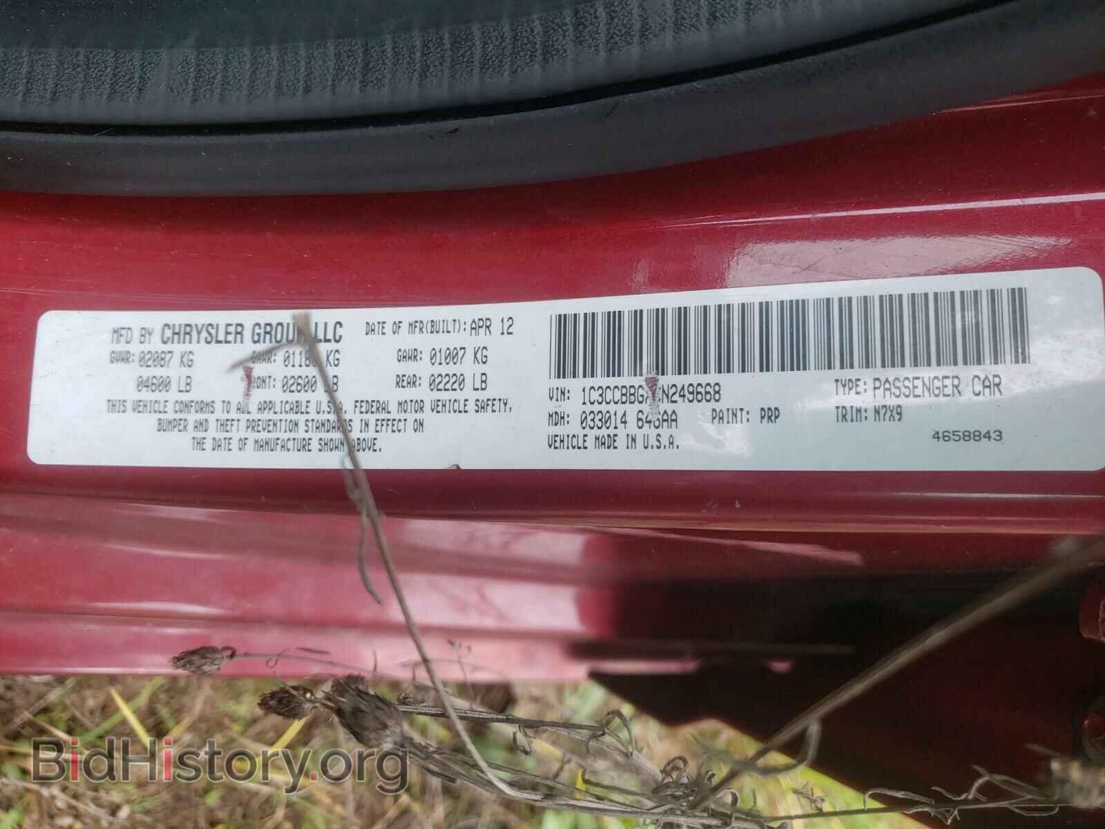 2012 CHRYSLER 200 - VIN: 1C3CCBBGXCN249668 - Фото 10