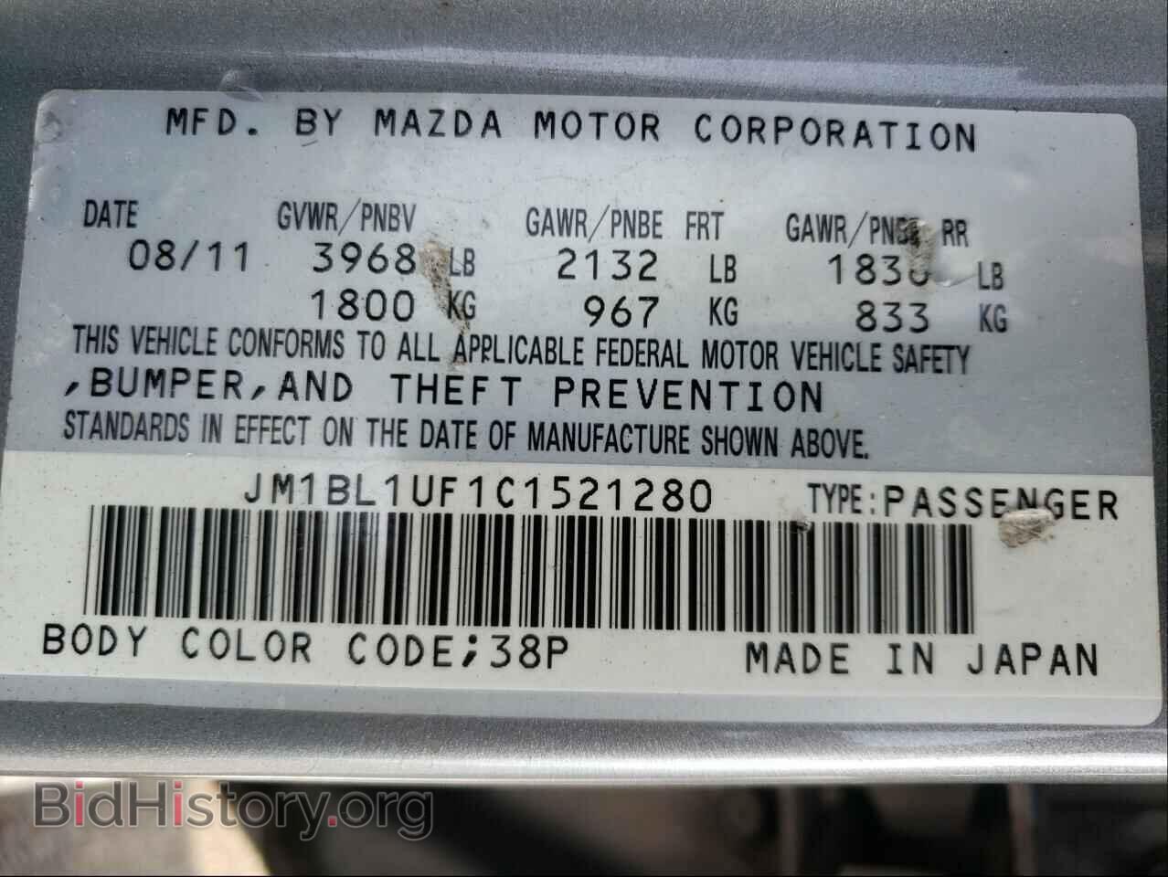 2012 MAZDA 3 - VIN: JM1BL1UF1C1521280 - Фото 10