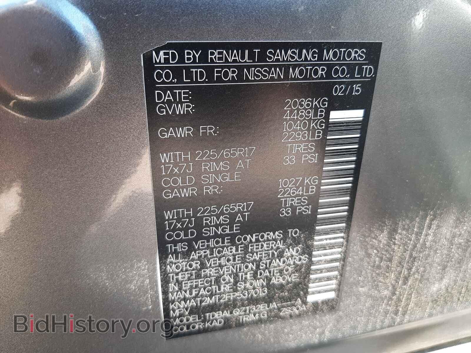 2015 NISSAN ROGUE - VIN: KNMAT2MT2FP537013 - Фото 10