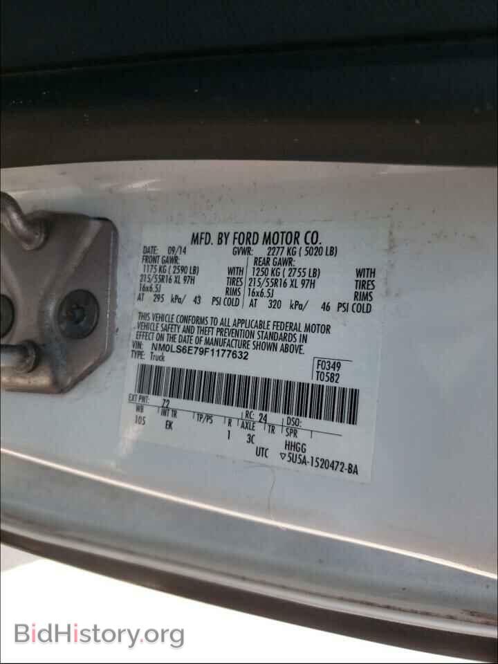 2015 FORD TRANSIT CO - VIN: NM0LS6E79F1177632 - Фото 10