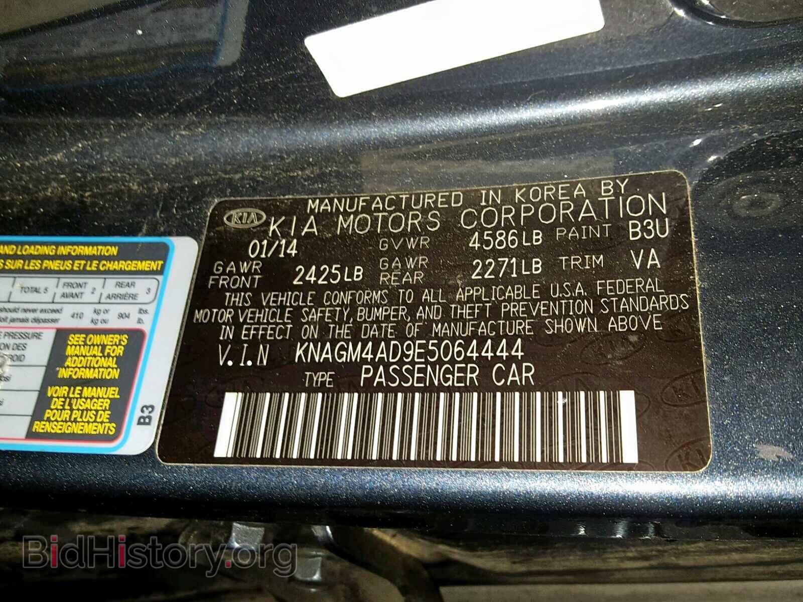 2014 KIA OPTIMA HYB - VIN: KNAGM4AD9E5064444 - Фото 10