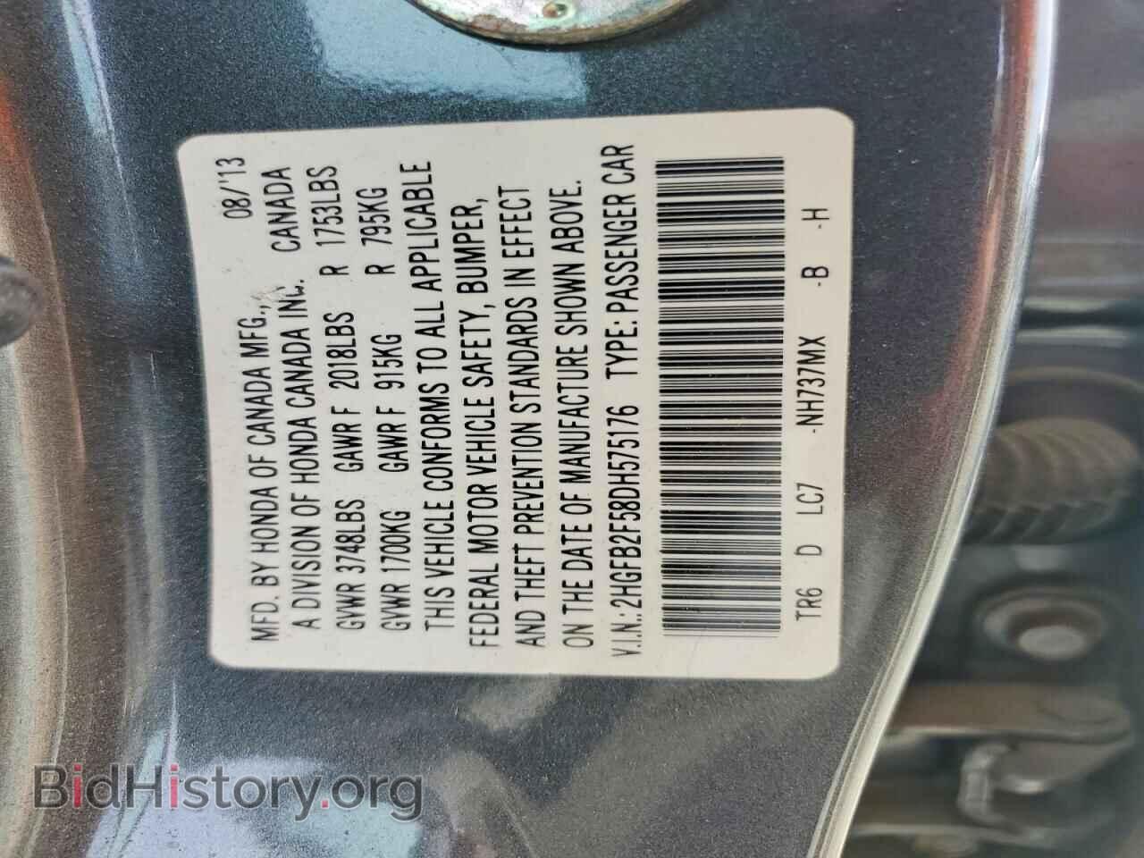 2013 HONDA CIVIC - VIN: 2HGFB2F58DH575176 - Фото 12