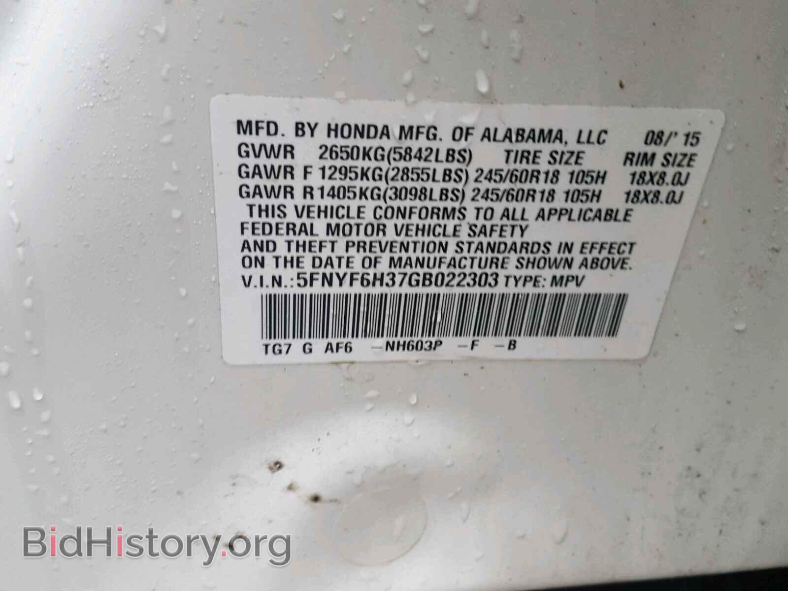 2016 HONDA PILOT EX - VIN: 5FNYF6H37GB022303 - Фото 10