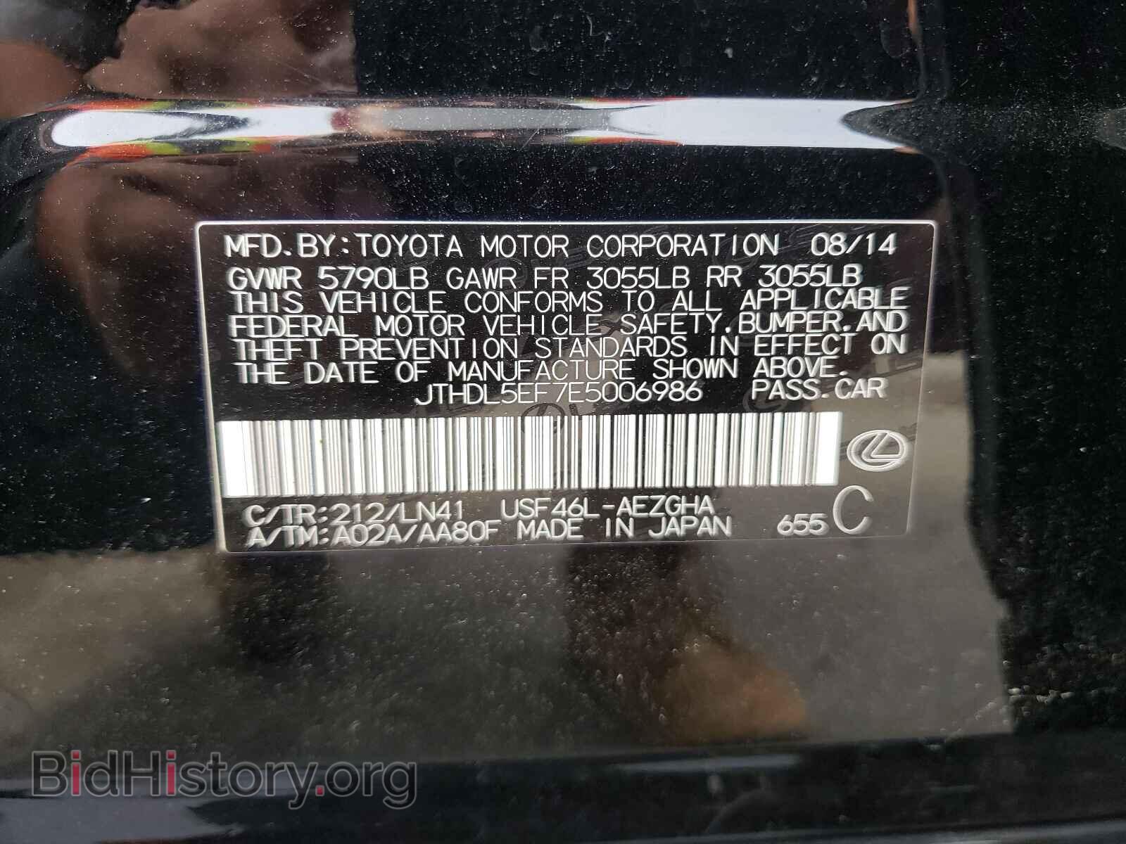 2014 LEXUS LS460 - VIN: JTHDL5EF7E5006986 - Photo 10