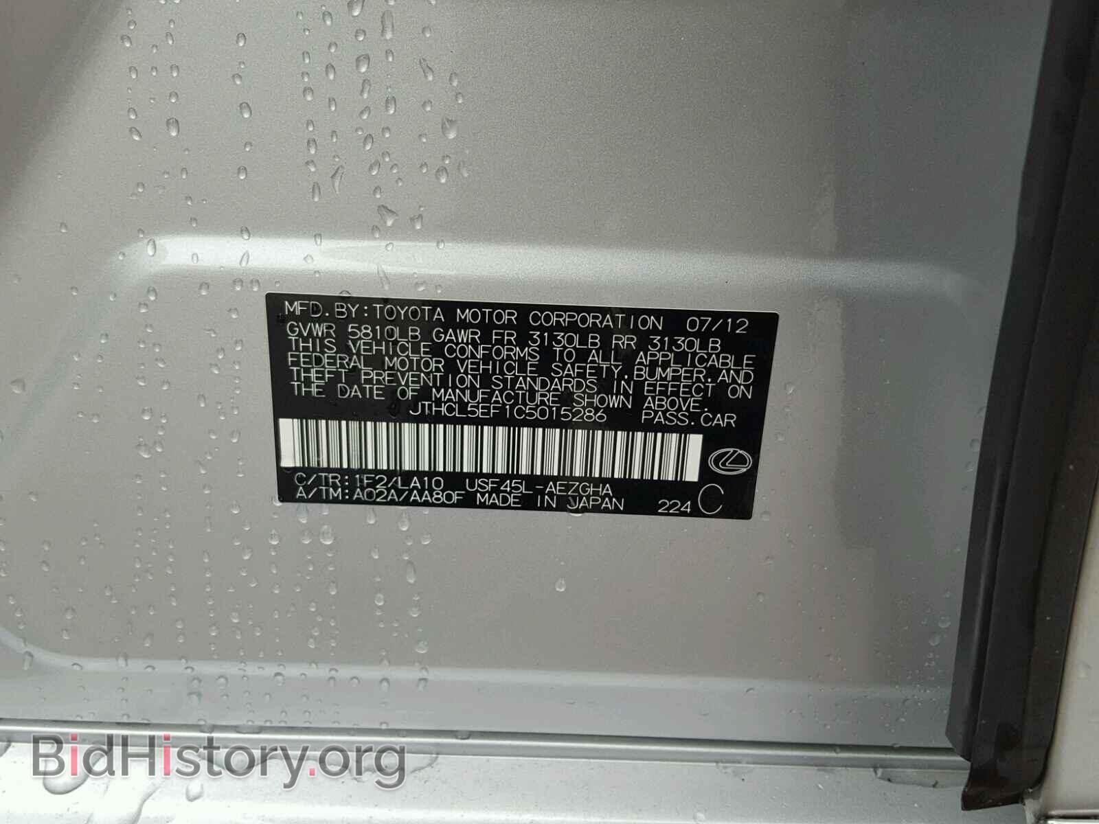2012 LEXUS LS460 - VIN: JTHCL5EF1C5015286 - Фото 10