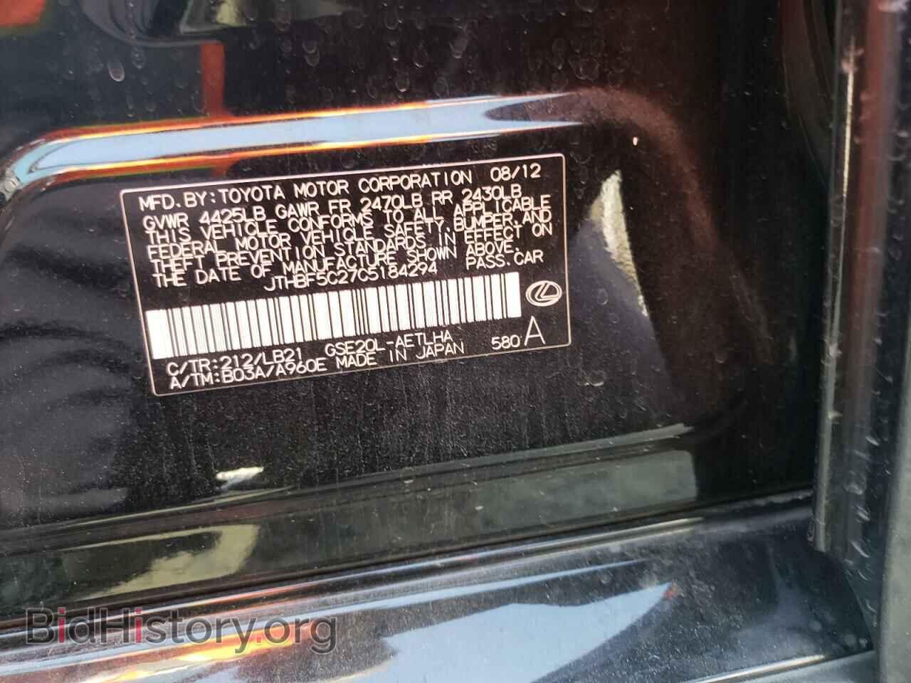 2012 LEXUS IS - VIN: JTHBF5C27C5184294 - Фото 10