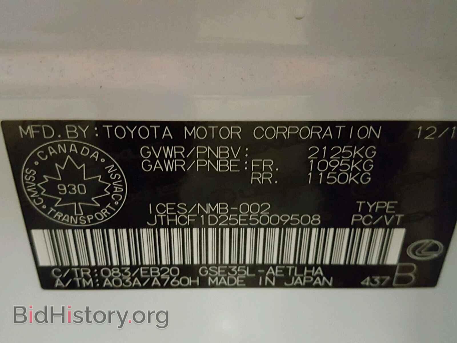 2014 LEXUS IS 250 - VIN: JTHCF1D25E5009508 - Фото 10