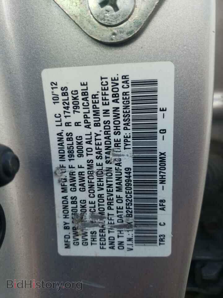 2012 HONDA CIVIC - VIN: 19XFB2F52CE099449 - Фото 10