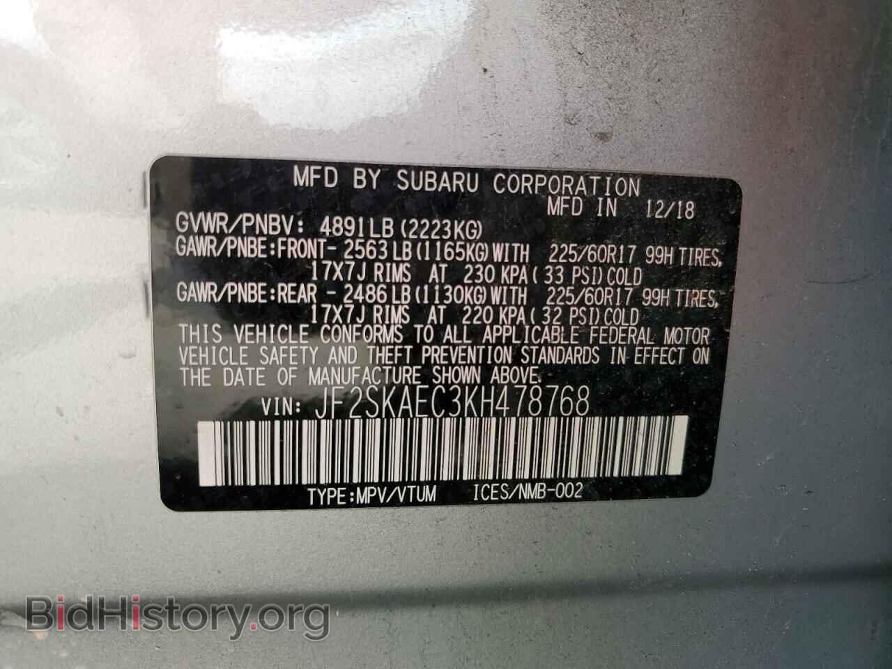 2019 SUBARU FORESTER - VIN: JF2SKAEC3KH478768 - Фото 14
