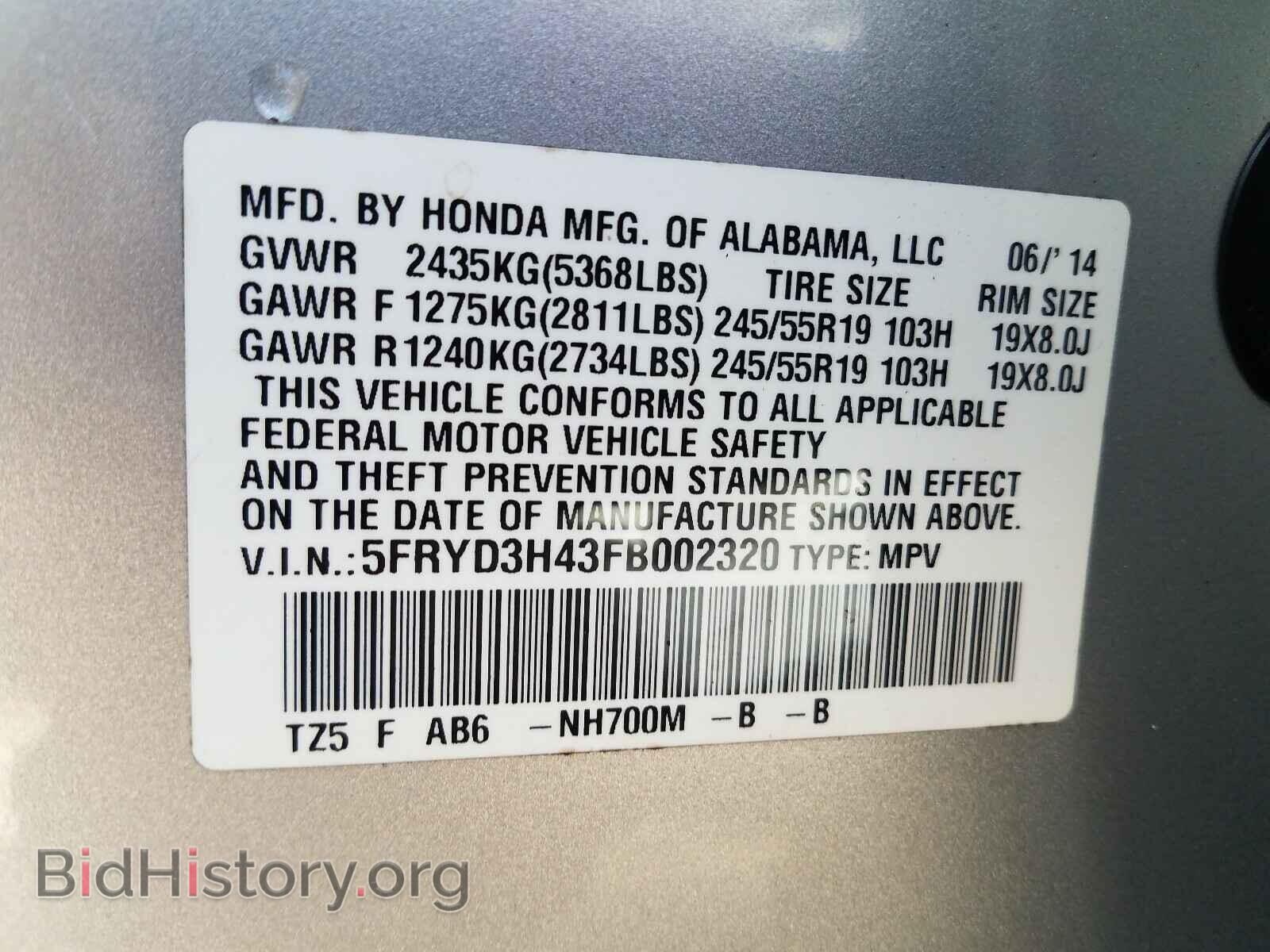 2015 ACURA MDX - VIN: 5FRYD3H43FB002320 - Фото 10