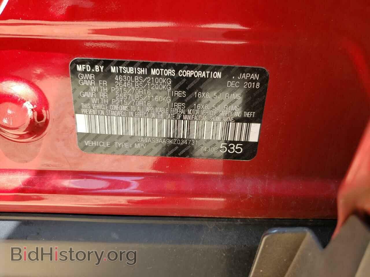 2019 MITSUBISHI ECLIPSE - VIN: JA4AS3AA9KZ034731 - Фото 14