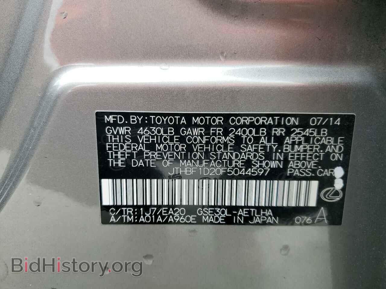 2015 LEXUS IS - VIN: JTHBF1D20F5044597 - Фото 13