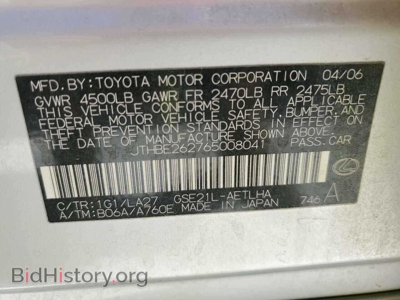 2006 LEXUS IS - VIN: JTHBE262765008041 - Фото 14