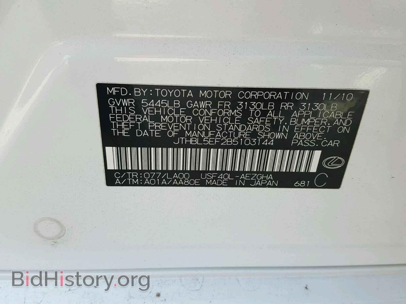 2011 LEXUS LS460 - VIN: JTHBL5EF2B5103144 - Фото 10