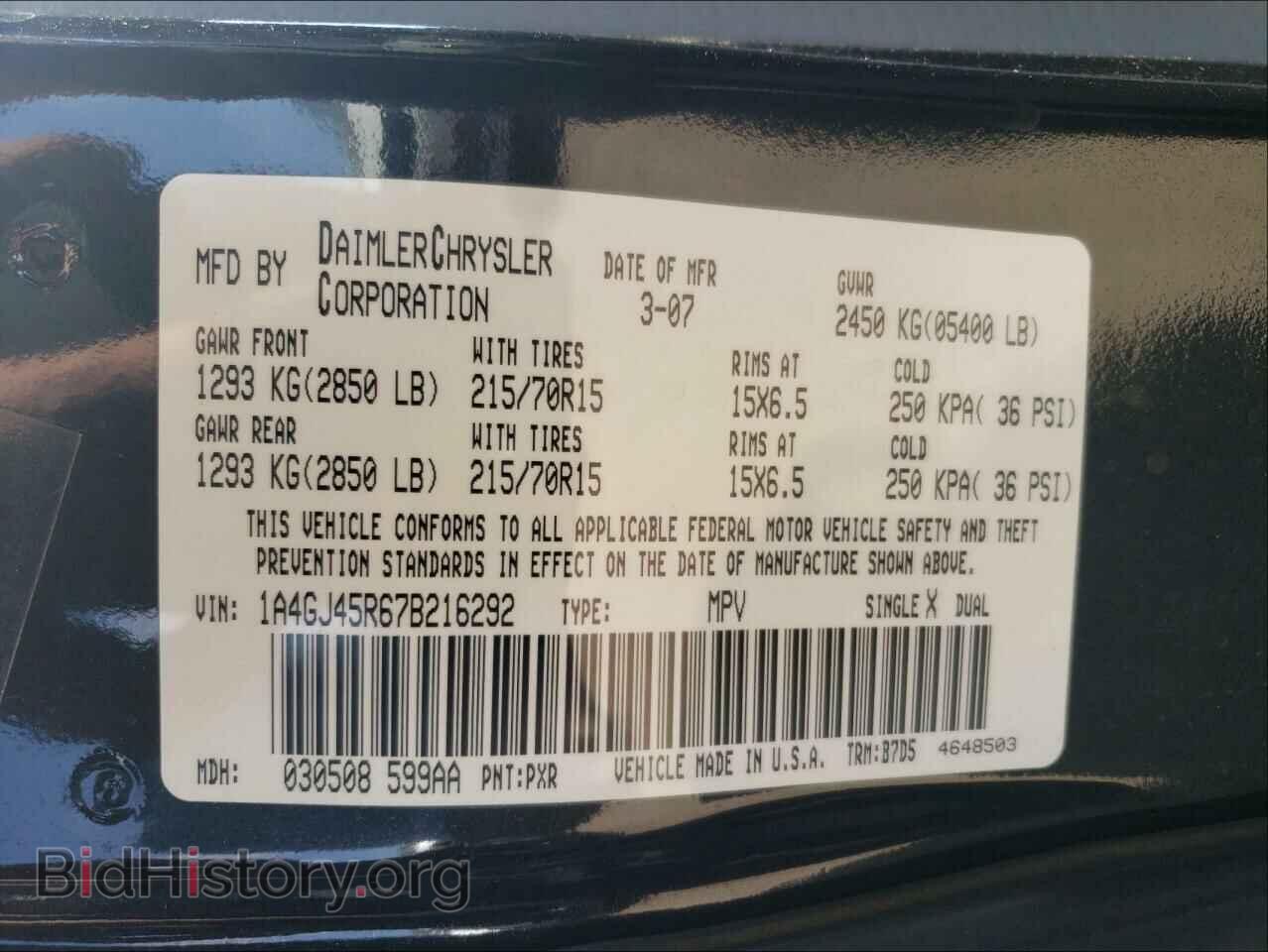 2007 CHRYSLER MINIVAN - VIN: 1A4GJ45R67B216292 - Фото 10