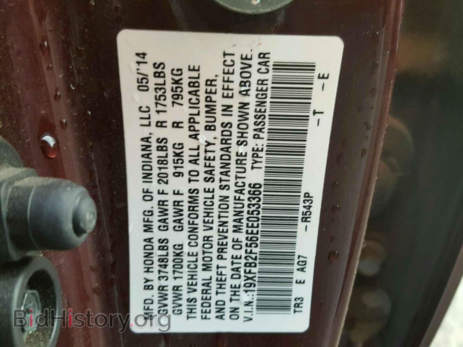 2014 HONDA CIVIC - VIN: 19XFB2F56EE053366 - Фото 10