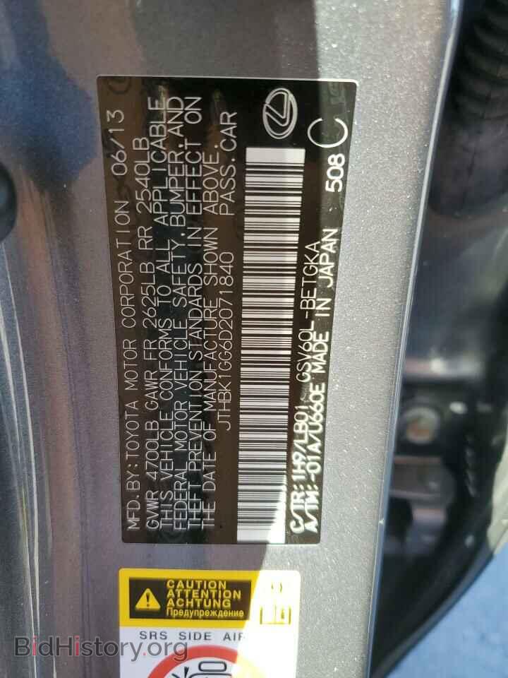 2013 LEXUS ES350 - VIN: JTHBK1GG6D2071840 - Фото 13