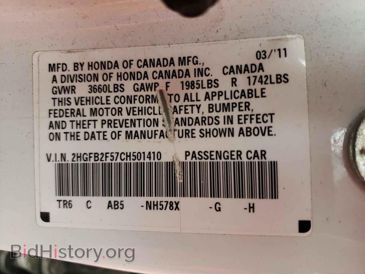 2012 HONDA CIVIC - VIN: 2HGFB2F57CH501410 - Фото 10