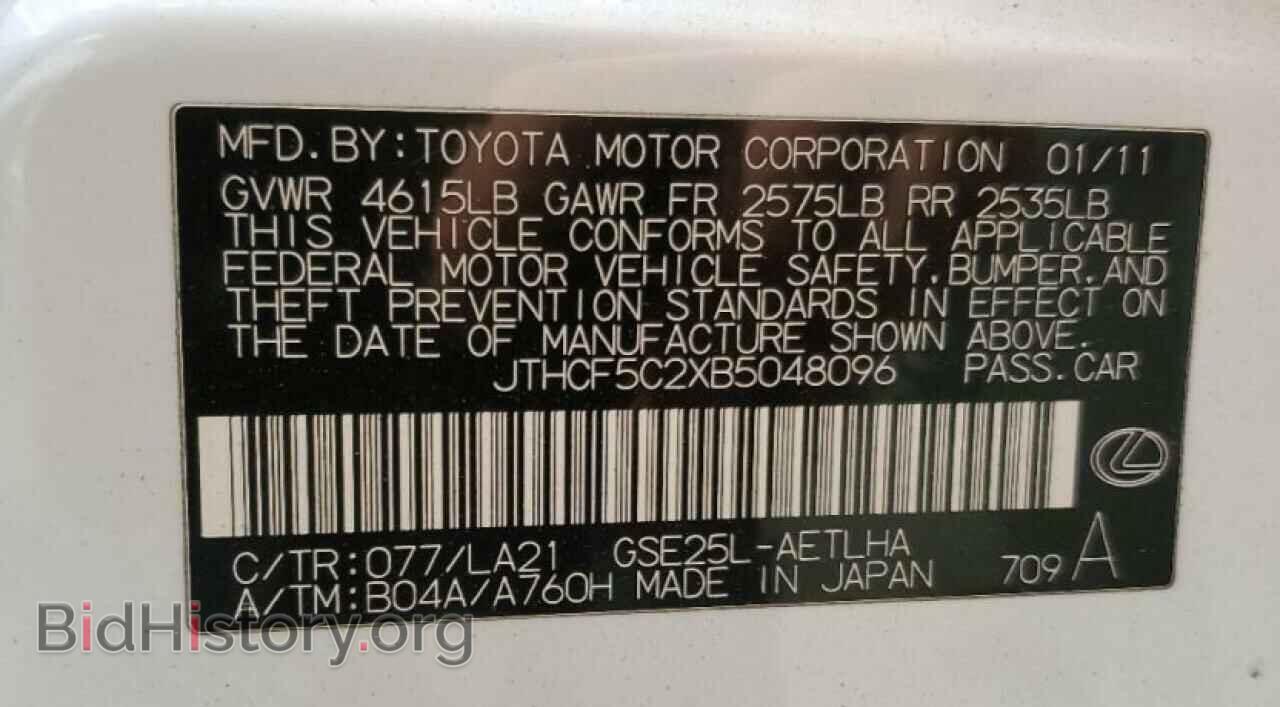 2011 LEXUS IS - VIN: JTHCF5C2XB5048096 - Фото 12