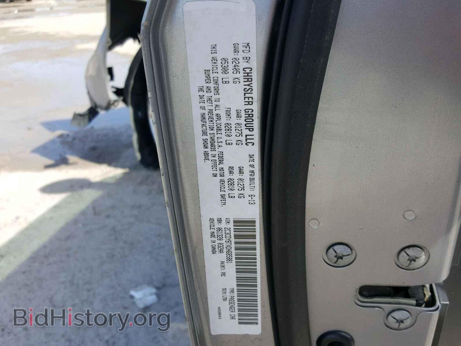 2013 DODGE CHALLENGER - VIN: 2C3CDYBTXDH685881 - Photo 10